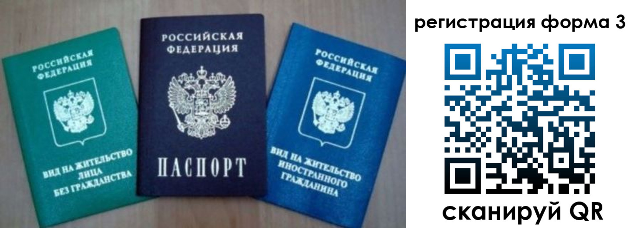 купить прописку в Краснодаре